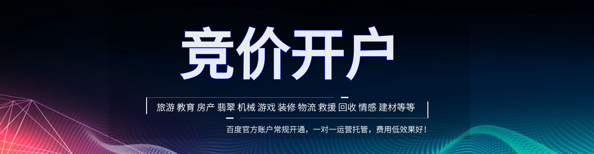 汉南sem托管